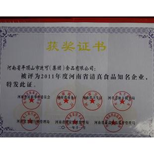 獲獎證書